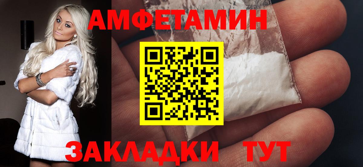АМФ  Вход с VPN  Лиски  Амфетамин VHQ  АМФЕТАМИН 
