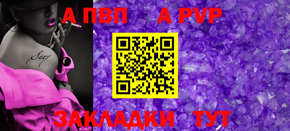 наркотики  Альфа ПВП VHQ  Alpha PVP Соль  Вход с VPN  Альфа ПВП СК  Лиски  Alpha-PVP 