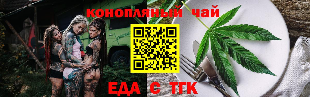 Cannafood марихуана Лиски