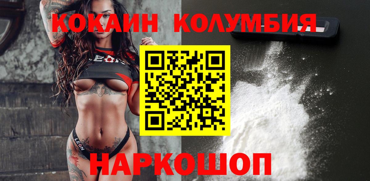 КОКАИН 97% Лиски