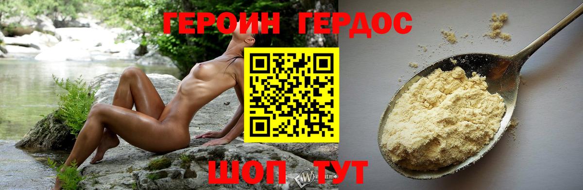 ГЕРОИН гречка  Вход с VPN  Лиски 