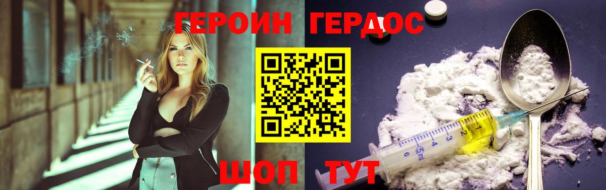 ГЕРОИН гречка Лиски