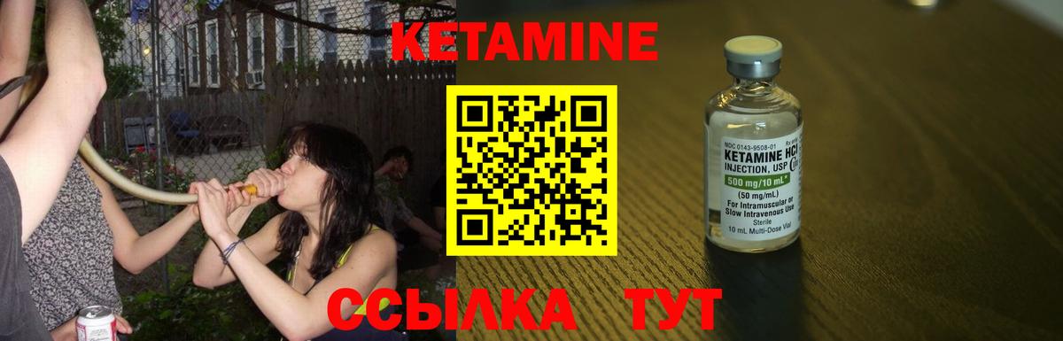 Кетамин VHQ  Кетамин VHQ  Вход с VPN  Лиски 