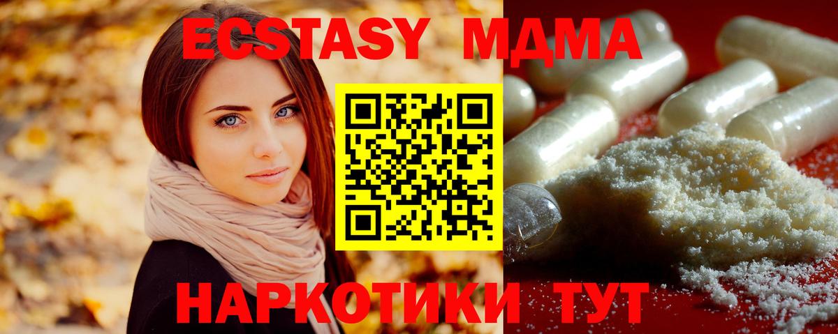 Лиски  МДМА VHQ  Вход с VPN  MDMA  MDMA кристаллы 