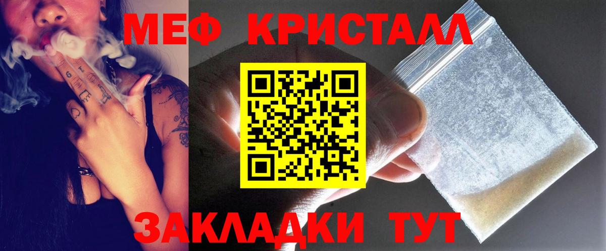 Меф мяу мяу кристаллы Лиски