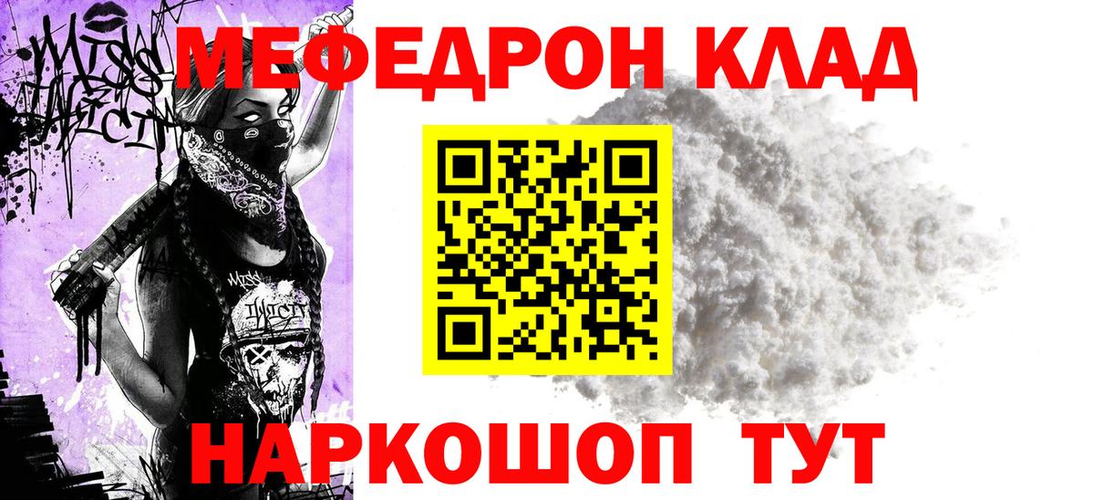 Меф mephedrone  где купить наркоту  Лиски  МЕФ  Меф  Вход с VPN  Мефедрон 4 MMC 