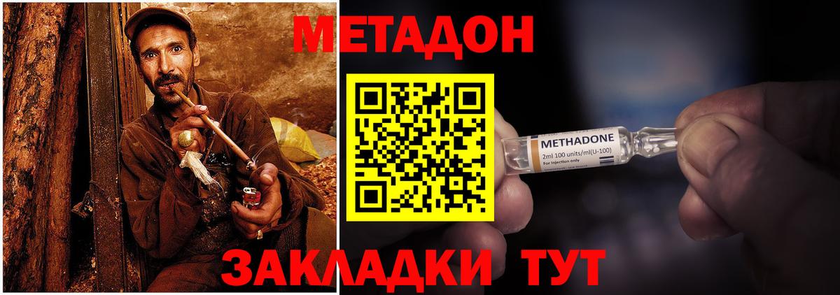 ОМГ ОМГ ссылки  МЕТАДОН кристалл  МЕТАДОН белоснежный  Вход с VPN  Лиски 