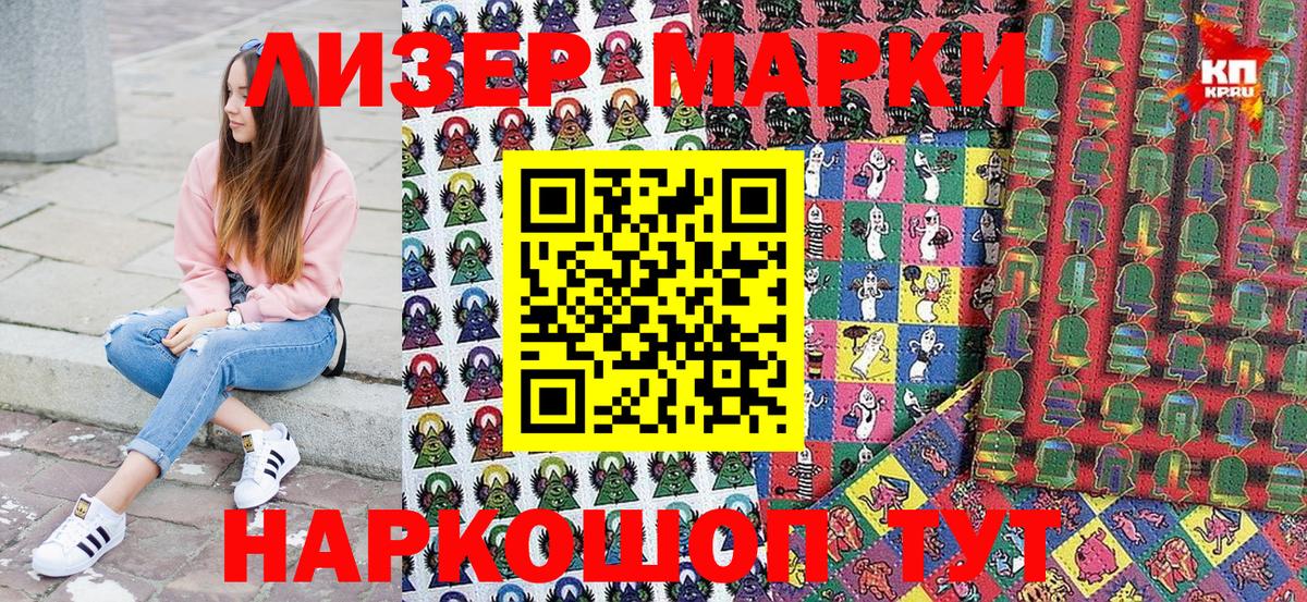Марки NBOMe 1,5мг  Марки NBOMe 1,5мг  Лиски  Вход с VPN 