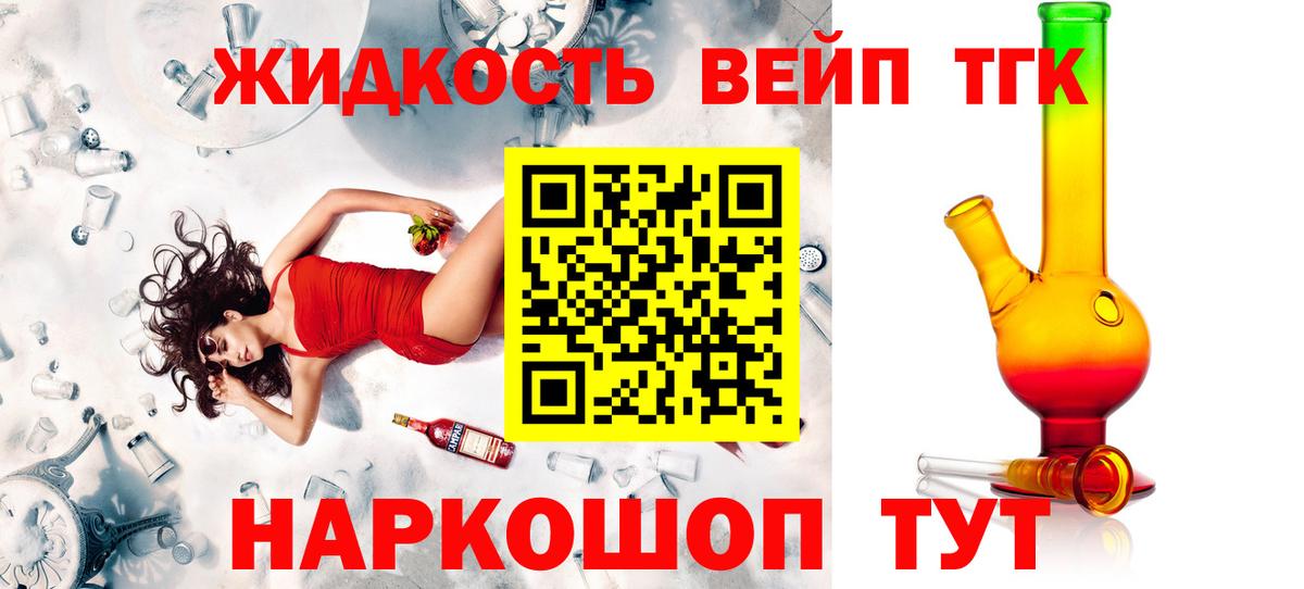 Дистиллят ТГК гашишное масло  Вход с VPN  Дистиллят ТГК Wax  Лиски 