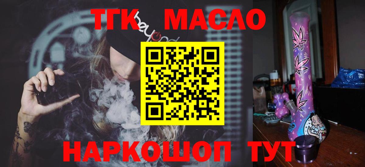 Дистиллят ТГК вейп с тгк Лиски
